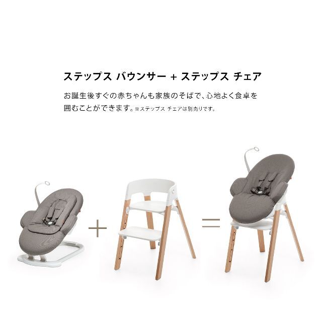 超歓迎新作】 色: グレークラウドストッケ ステップス バウンサー