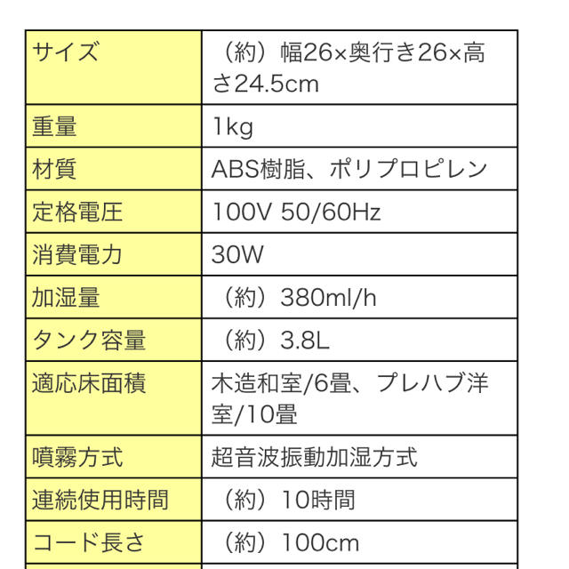 アニマル超音波加湿器ブタさん♡新品未使用 スマホ/家電/カメラの生活家電(加湿器/除湿機)の商品写真