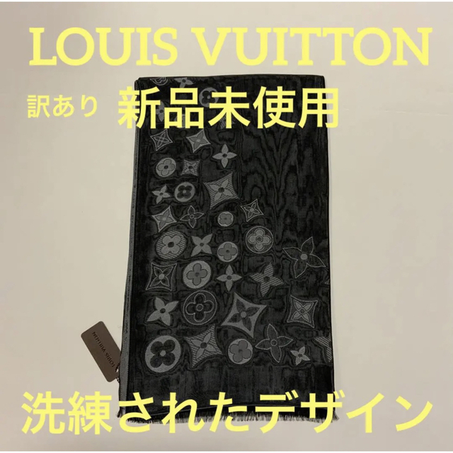 洗練されたデザイン　ルイヴィトン  LOUIS VUITTON スカーフ　新品