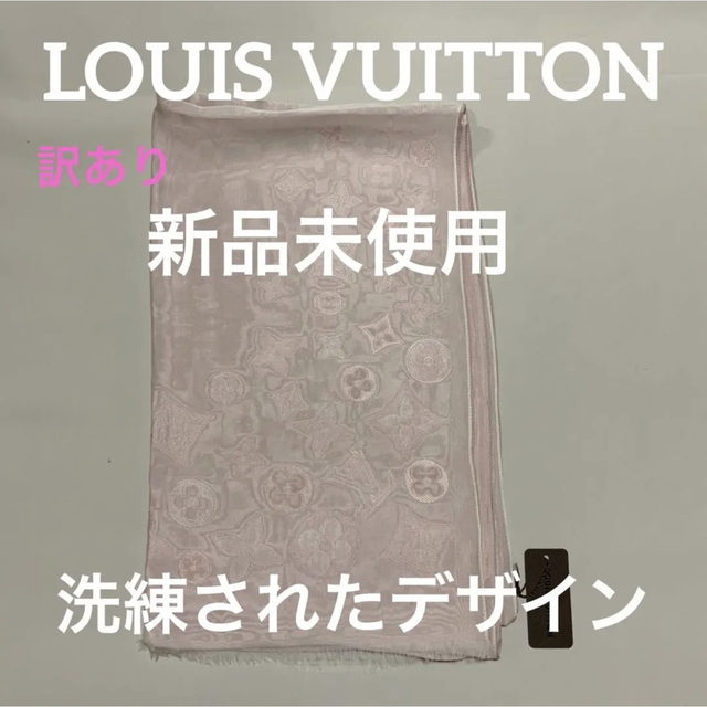 洗練されたデザイン　ルイヴィトン  LOUIS VUITTON スカーフ　新品