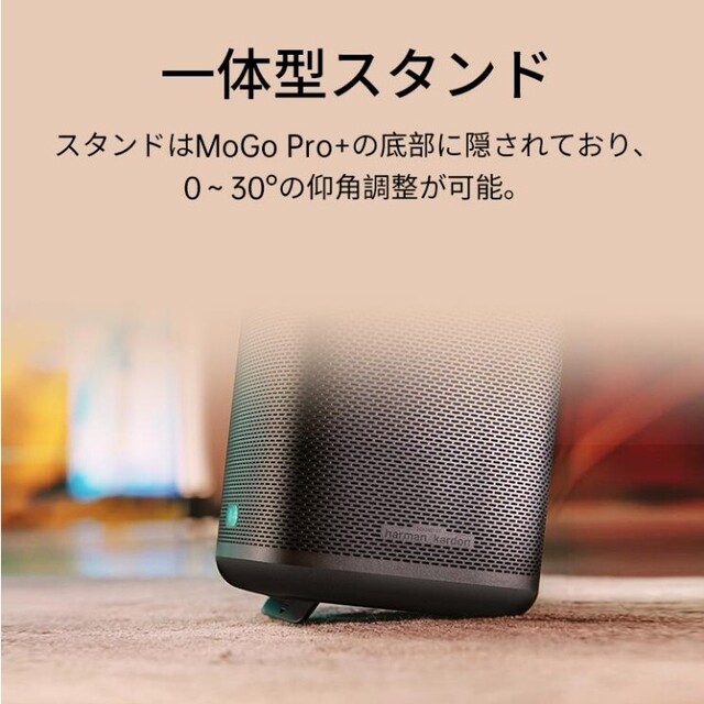 美品　XGIMI MoGo Pro+　モゴプロプラス