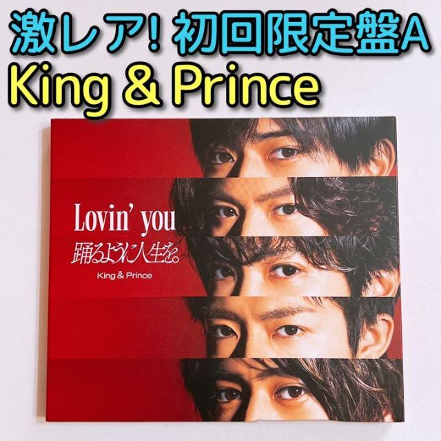 king\u0026prince アルバム、シングルセット