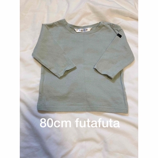 フタフタ(futafuta)の《値下げしました》 80cm 長袖 カットソー Tシャツ futafuta(Ｔシャツ)