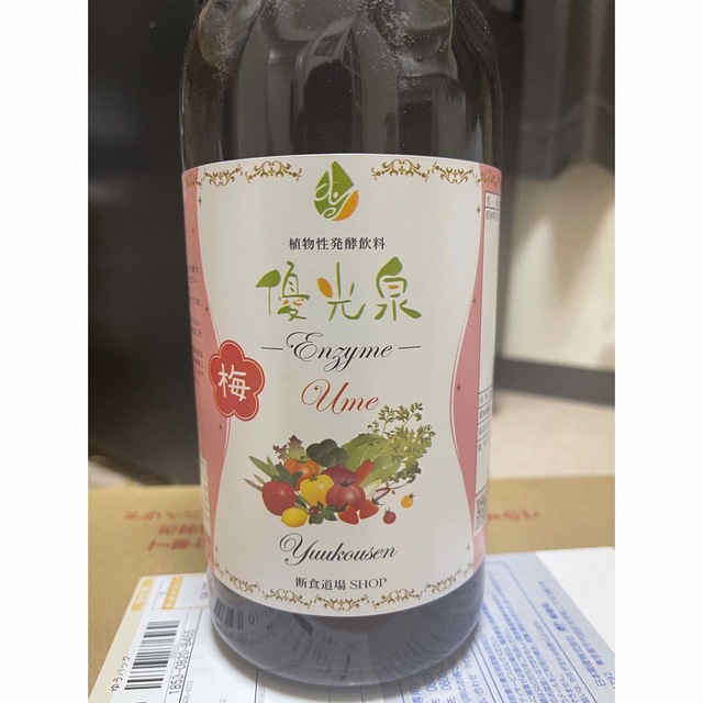 優光泉   梅味  レギュラーボトル 1200ml  2本セットエリカ健康道場優光泉