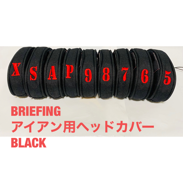 BRIEFING(ブリーフィング)の【BRIEFING】アイアン用ヘッドカバーBRG193G60【ブリーフィング】 スポーツ/アウトドアのゴルフ(その他)の商品写真