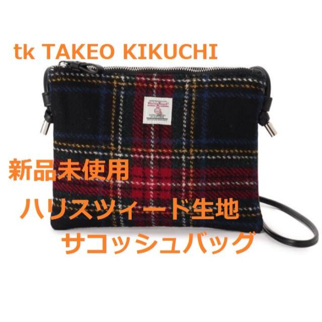 TAKEO KIKUCHI(タケオキクチ)の【新品未開封】t.k takeo kikuchi　サコッシュバッグ レディースのバッグ(ショルダーバッグ)の商品写真