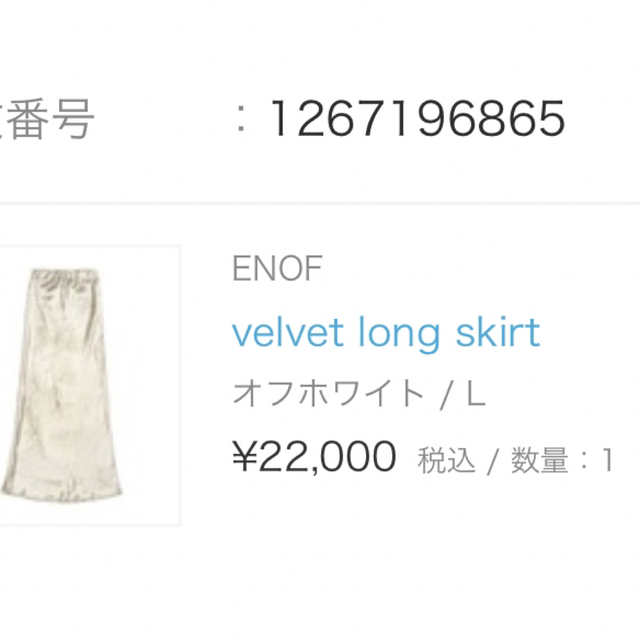 ENOF velvet long skirt レディースのスカート(ロングスカート)の商品写真