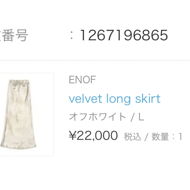 enof velvet long skirt white size L