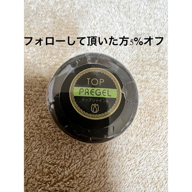 プリジェル　トップシャインa15g スカトプ15g