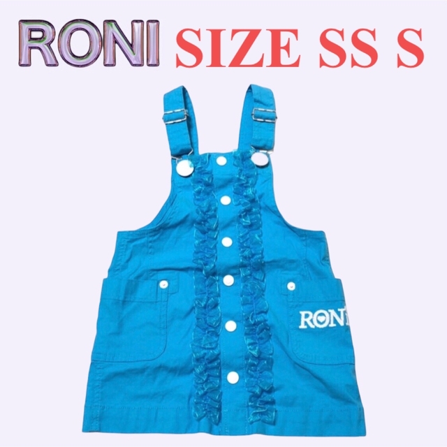 RONI(ロニィ)のAK65 RONI ジャンパースカート キッズ/ベビー/マタニティのキッズ服女の子用(90cm~)(スカート)の商品写真