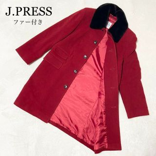 ジェイプレス(J.PRESS)のジェイプレス　ロングコート　赤　ファー　バルマカーン　カシミヤ混(ロングコート)