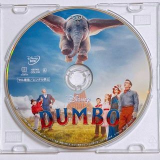 ディズニー(Disney)の実写版 ダンボ DVDのみ！ 未再生品 ディズニー Disney 映画 西島秀俊(外国映画)