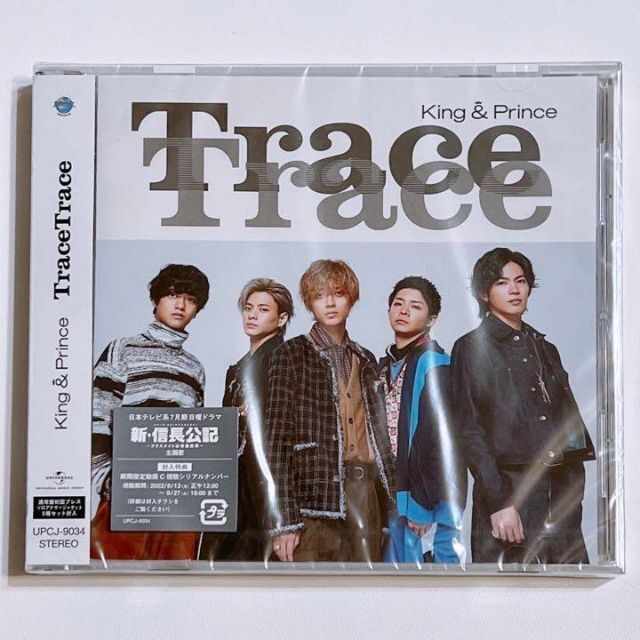 King & Prince 初回限定版TraceTrace 限定チケットホルダー音楽