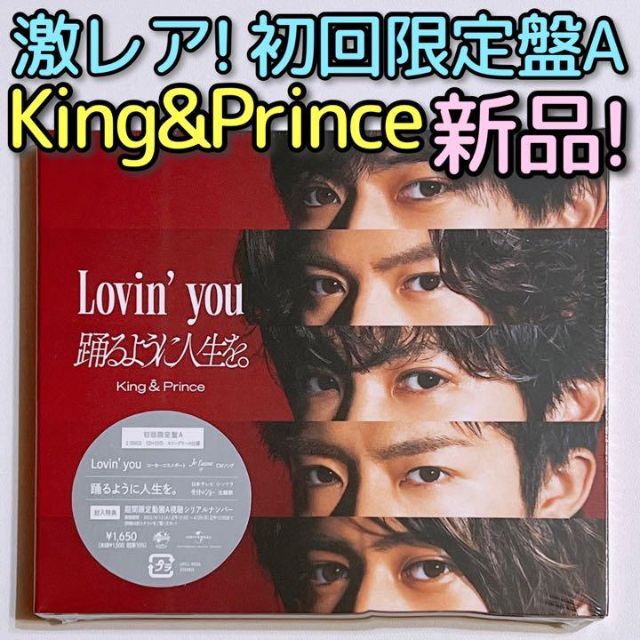 【未開封品】 King & Prince Lovin' You 初回限定盤a