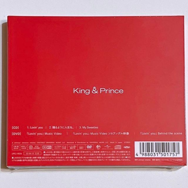 King & Prince(キングアンドプリンス)のKing & Prince Lovin' you/踊るように人生を 初回限定盤A エンタメ/ホビーのCD(ポップス/ロック(邦楽))の商品写真