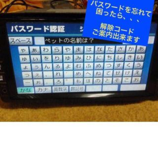 トヨタ＆ダイハツ 純正ナビ ロック 解除 セキュリティパスワード(カーナビ/カーテレビ)