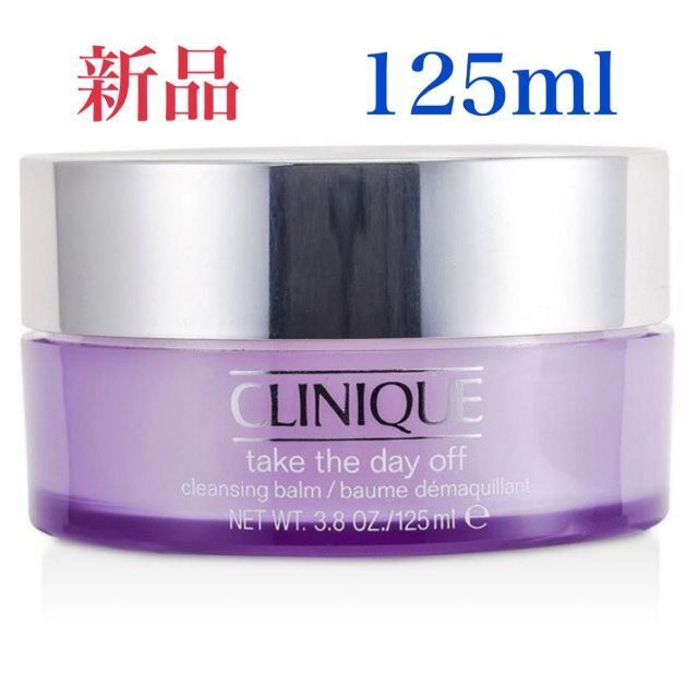 CLINIQUE(クリニーク)のCLINIQUE クリニーク テイクザデイオフクレンジングバーム 125ml コスメ/美容のスキンケア/基礎化粧品(クレンジング/メイク落とし)の商品写真