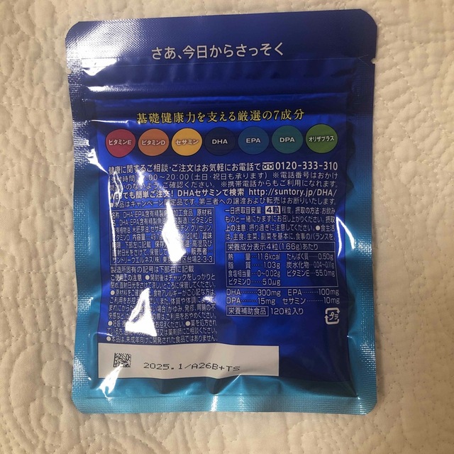 サントリー DHA&EPA セサミン  EX オリザプラス 食品/飲料/酒の健康食品(その他)の商品写真