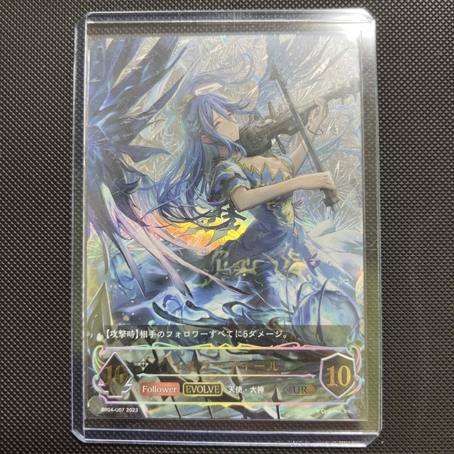 イスラーフィール UR PSA10 シャドウバース シャドバ | www