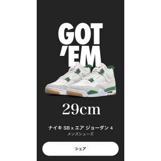 ナイキ(NIKE)のナイキ エスビー NIKE SB × AIR JORDAN4エアジョーダン4(スニーカー)