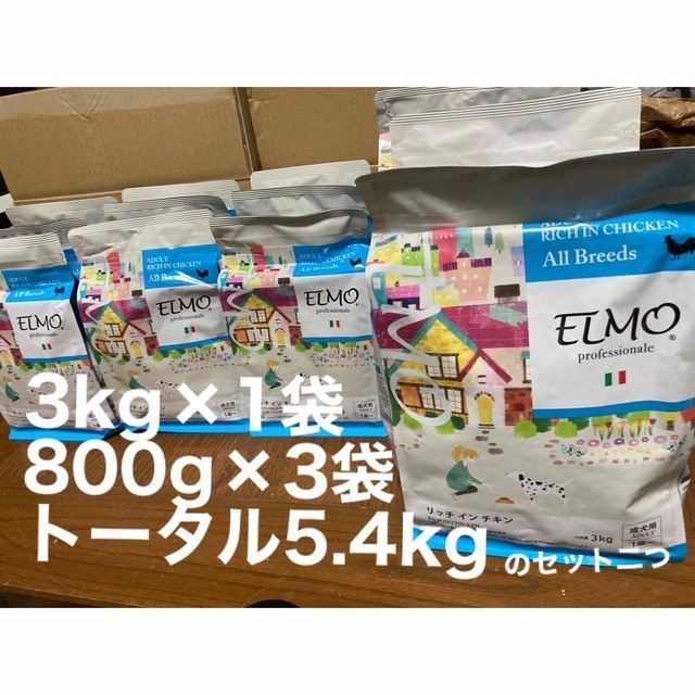 残り1セット　ELMO エルモ ドッグフード リッチ イン チキン 5.4kg