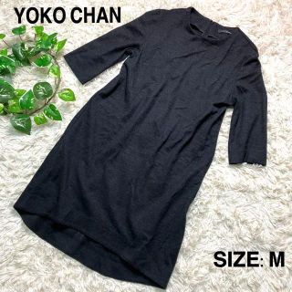 ヨーコチャン(YOKO CHAN)の[美品]ヨーコチャン YOKO CHAN 七分袖 ウール ワンピース グレー M(ひざ丈ワンピース)