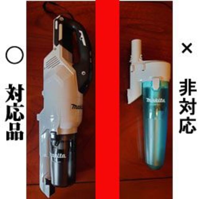 Makita(マキタ)のマキタ一体型サイクロンCL003「目詰まりしにくいシェード」白か黒　パッキン付き スマホ/家電/カメラの生活家電(掃除機)の商品写真