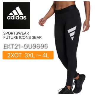 アディダス(adidas)のアディダス  スポーツウェア レギンス レディース 2XOT 3XL 4L  黒(ウェア)