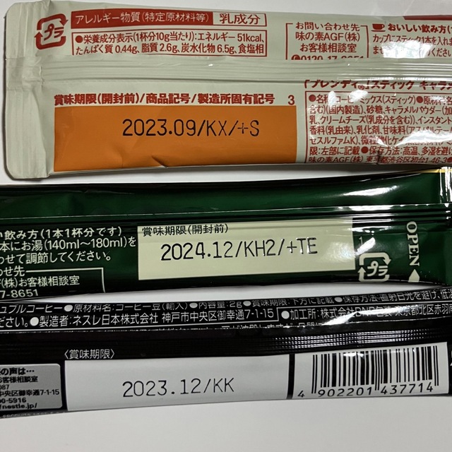 AGF(エイージーエフ)のコーヒースティック9本 食品/飲料/酒の飲料(コーヒー)の商品写真