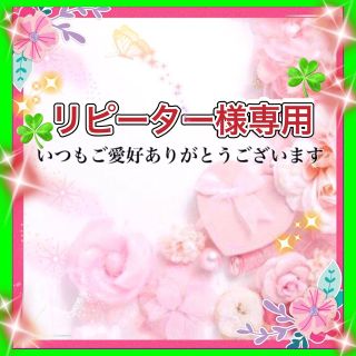 リピーター✨ロコポク様／☘️最高級厳選ロイヤルダイエットティー/限定・美容痩身茶(ダイエット食品)