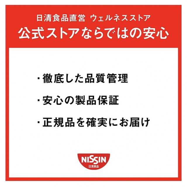 日清食品(ニッシンショクヒン)の【正規品】日清食品 トリプルバリア 青りんご味 コスメ/美容のダイエット(ダイエット食品)の商品写真