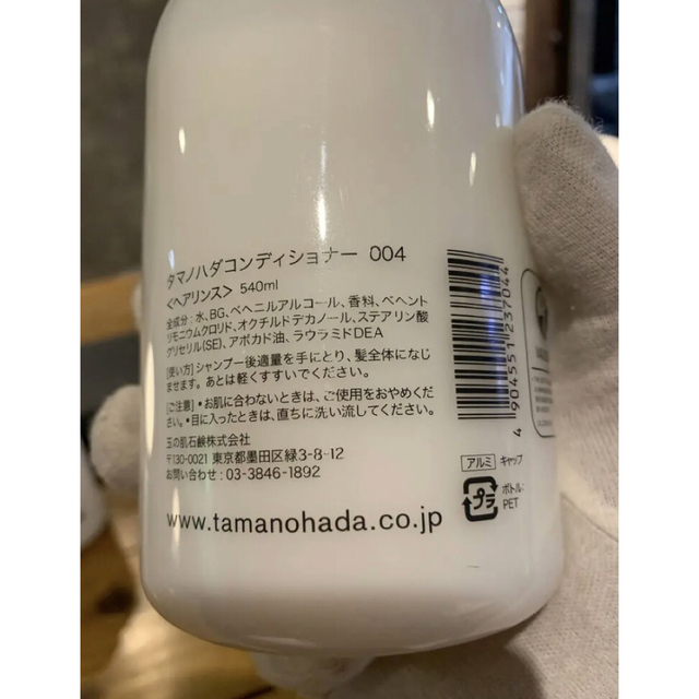 タマノハダ コンディショナー 003、004 540ml 4本セット新品 コスメ/美容のヘアケア/スタイリング(コンディショナー/リンス)の商品写真