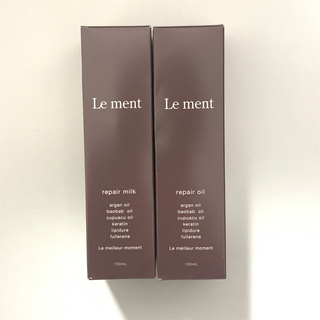 ルメント(Le Ment)の新品未使用 24時間以内発送 Le ment リペアオイル&ミルク 2本セット(トリートメント)