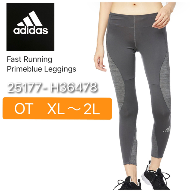 アディダス  H36478 ファストランニング レギンス OT LL 2L XL