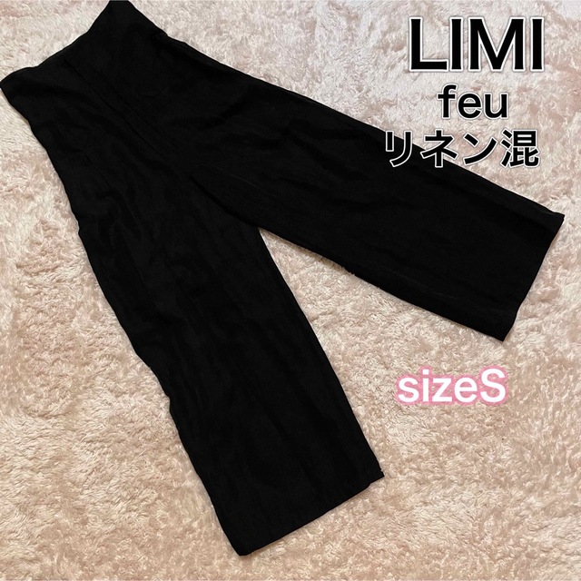 超歓迎 LIMI feu リミフゥ ハイウエスト ワイドパンツ シャドウ ...