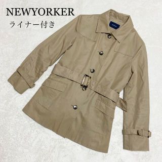 ニューヨーカー(NEWYORKER)のNEWYORKER トレンチコート　ベージュ　ライナー付属　コットン(トレンチコート)