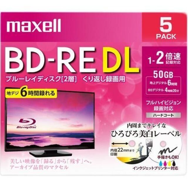 maxell - 送料無料✨BEV50WPE.5S マクセル2倍速対応BD-RE DL 5枚パック
