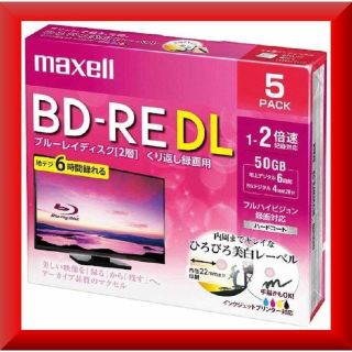 マクセル(maxell)の送料無料✨BEV50WPE.5S マクセル2倍速対応BD-RE DL 5枚パック(その他)