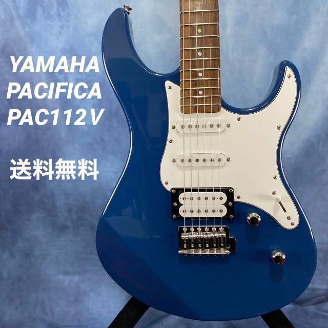 【5696】送料無料 YAMAHA PACIFICA 112V 弦交換不要