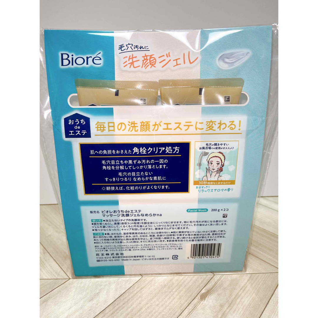 Biore(ビオレ)のビオレ おうちdeエステ マッサージ洗顔ジェル 200g×4個 コスメ/美容のスキンケア/基礎化粧品(洗顔料)の商品写真