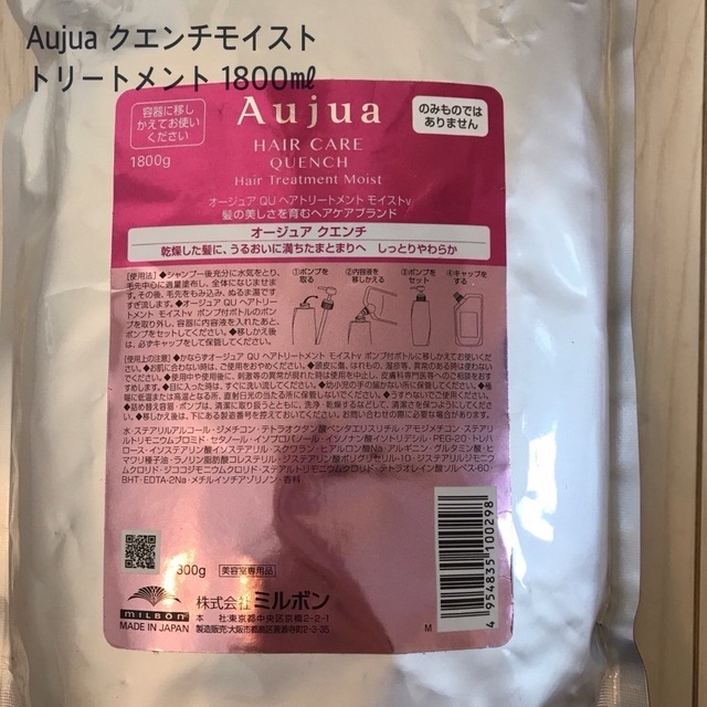 Aujua(オージュア)の【新品】Aujuaオージュア クエンチモイストトリートメント 1.8ℓ コスメ/美容のヘアケア/スタイリング(トリートメント)の商品写真