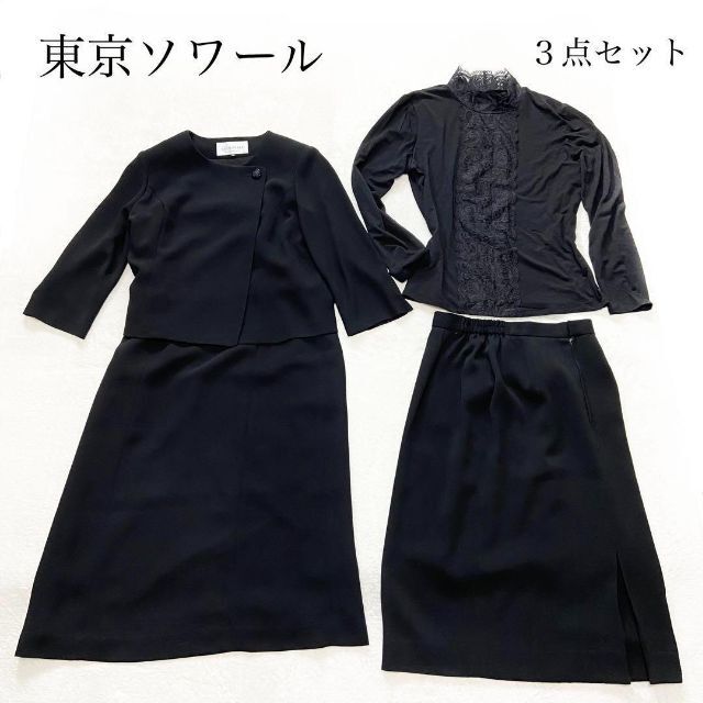 【美品】東京ソワール　礼服　スーツ　セットアップ　フォーマル　黒 レディースのフォーマル/ドレス(スーツ)の商品写真