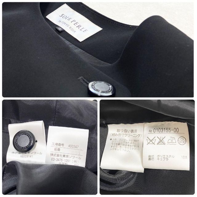 【美品】東京ソワール　礼服　スーツ　セットアップ　フォーマル　黒 レディースのフォーマル/ドレス(スーツ)の商品写真