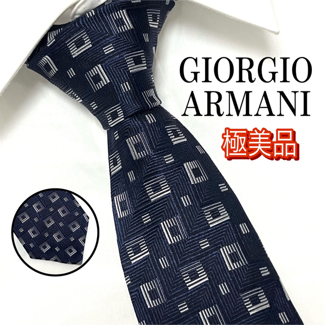 GIORGIO ARMANI ジョルジオアルマーニ ブランドネクタイ - ネクタイ