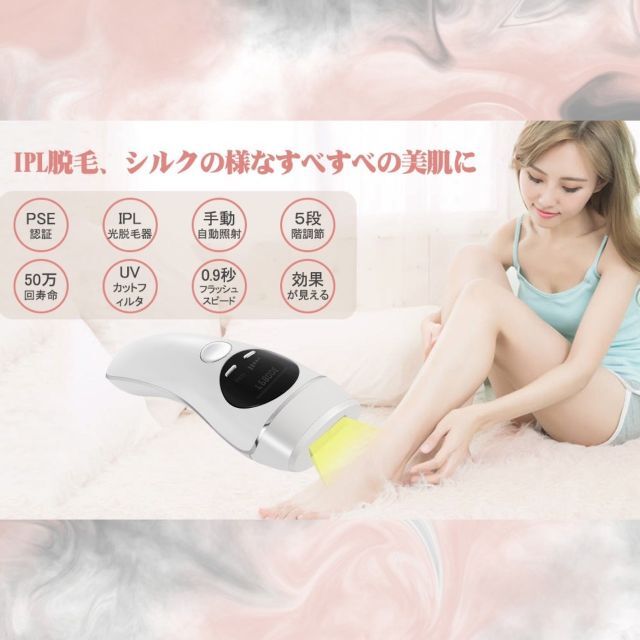 エッセンシャルコンフォート ❤サロンのIPL光脱毛だから痛くない&お肌
