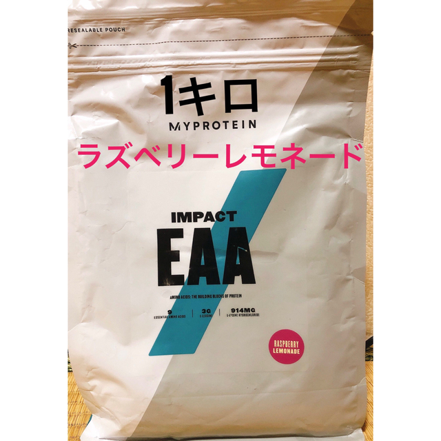 【最安値】マイプロテイン　EAA 1kg ラズベリーレモネード