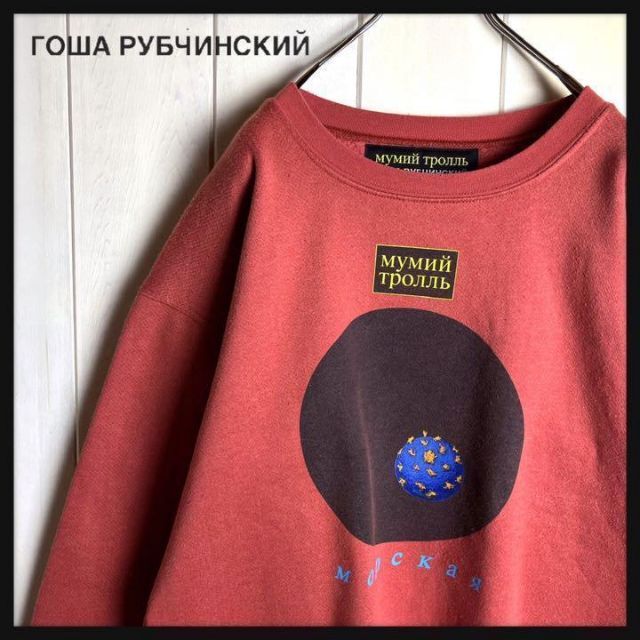 即完売 Gosha Rubchinskiy ゴーシャ スウェット XL