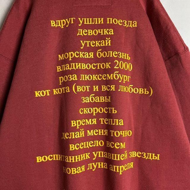 即完売 Gosha Rubchinskiy ゴーシャ スウェット XL