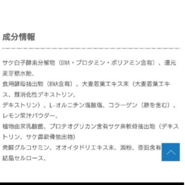 核酸サプリメント　真生２個セット♡ 食品/飲料/酒の健康食品(その他)の商品写真