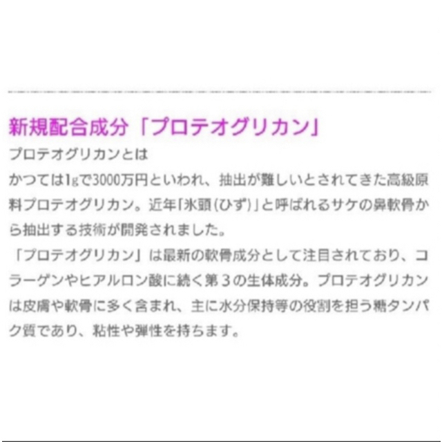 核酸サプリメント　真生２個セット♡ 食品/飲料/酒の健康食品(その他)の商品写真